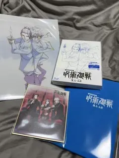呪術廻戦　懐玉・玉折　劇場版総集編　Blu-ray ＋MAPPA特典版