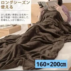 マイクロファイバー 毛布 セミダブル 茶ブラウン