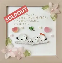 シーグラスアート　♡今じゃなくても大丈夫♡　シマエナガ