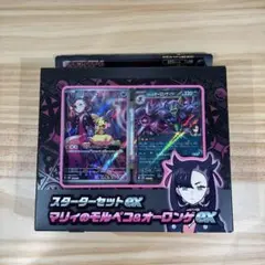 2026年最新】マリィ スターターセット 未開封の人気アイテム - メルカリ