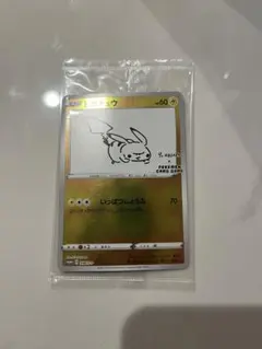 2025年最新】長場雄 ピカチュウの人気アイテム - メルカリ