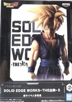 ドラゴンボールZ 孫悟飯SOLID EDGE WORKS