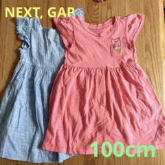 ワンピース 2枚セット 100cm