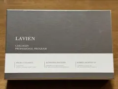 LAVIEN コラーゲン プロフェッショナルプログラム 未開封 正規品のサムネイル