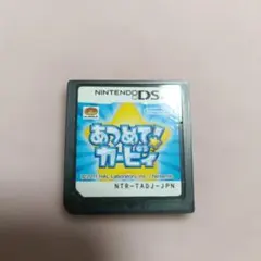 あつめて! カービィ