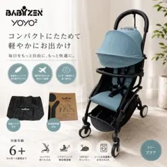 2026年最新】babyzen yoyo ボードの人気アイテム - メルカリ