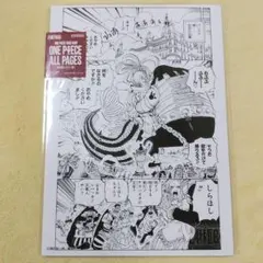 【未開封】ワンピース　ベースショップ　All page　ビビ　レベッカ　しらほし ONE PIECE ALL PAGES しらほし ビビ レベッカ 世界会議編 - メルカリ