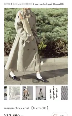 le.ema marron check coat LE.EMA