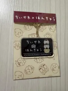 ちいかわ 阪急電車 アクリルキーホルダーのサムネイル