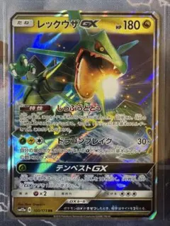 PSA10 【レックウザGX RR 】ポケカ　タッグチームGXオールスターズ PSA10】レックウザGX RR [SM12a 100/173](ハイクラスパック「TAG TEAM