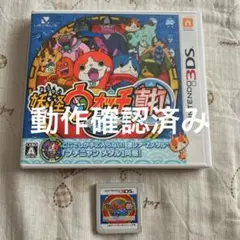 妖怪ウォッチ 真打 3DSカセット