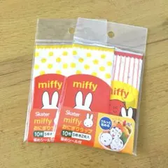 新品未使用 miffy おにぎりラップ 10枚入り 2個セットのサムネイル