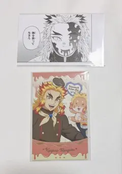 鬼滅の刃　煉獄杏寿郎　名刺カード　バレンタインチョコ風カード