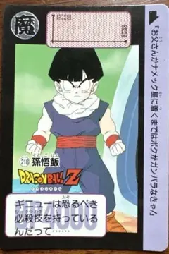 2026年最新】ドラゴンボールカードダス1990の人気アイテム - メルカリ