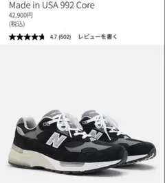 2026年最新】new balance 992 ブラック 28の人気アイテム - メルカリ