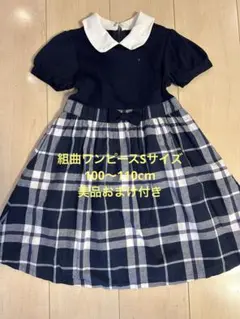 組曲ワンピース100〜110⭐︎おまけ付き