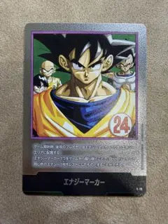 ドラゴンボール フュージョンワールド エナジーマーカー E-57 - メルカリ