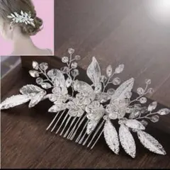 ヘッド髪飾り ヘアアクセサリー ウエディング 結婚 シルバー フラワー