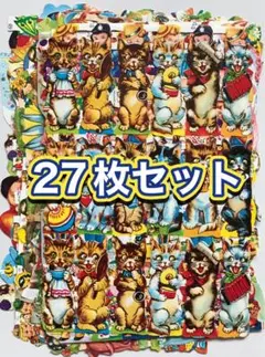 【27枚セット】 海外 クロモス