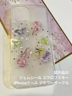 名前入れ♡シェルフレーク✨キラキラ金箔入り♡オリジナルスマホケース
