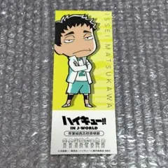 2026年最新】松川一静の人気アイテム - メルカリ