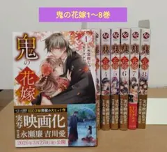 ぼんくら陰陽師の鬼嫁 1-14巻セット/既刊全巻セット /全巻初版(第一刷