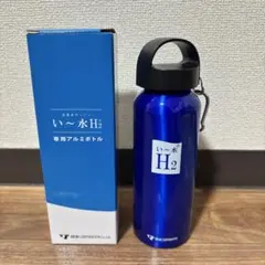 2026年最新】水素ボトルの人気アイテム - メルカリ