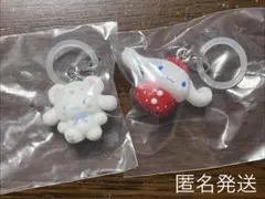 【匿名発送】　サンリオ　めじるし　シナモン　2点セット　めじるしチャーム