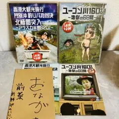 水曜どうでしょう　DVD 北極圏突入　ユーコン川