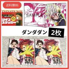 2026年最新】ナツコミ ステッカー ダンダダンの人気アイテム - メルカリ