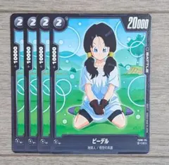 ドラゴンボール フュージョンワールド 黄 ビーデル FB02-125 - メルカリ