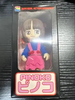 【非売品】ピノコ MINI REAL ACTION HEROINES