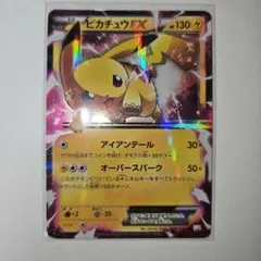 ポケモンカード　ピカチュウ　009/054 Pikachu C 009/054 SM10a GG End Japanese Pokemon Card | eBay