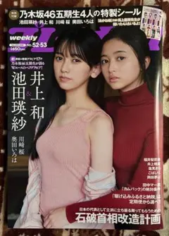 【週刊プレーボーイ】 即購入OK 週刊プレイボーイ2020年12月7日号 表紙:上西怜 - メルカリ