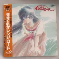 2026年最新】きまぐれオレンジ・ロード vol．2 の人気アイテム - メルカリ