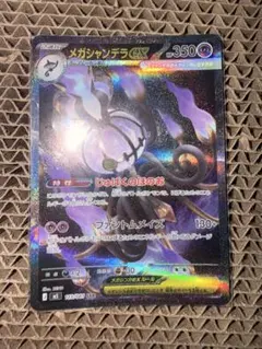 2026年最新】シャンデラEXの人気アイテム - メルカリ
