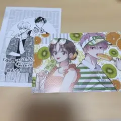 多聞くん今どっち⁉︎☆11巻特典カード&ペーパーセット☆師走ゆき☆非売品