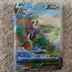 2026年最新】ヒスイオオニューラ vの人気アイテム - メルカリ