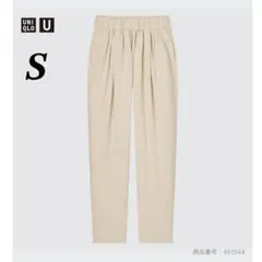 【美品】ユニクロ　スウェットギャザーパンツ　ワイド　テーパード　ナチュラル　S