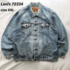 Levi's 72334 デニムジャケット 刻印3937 XXL 雰囲気系