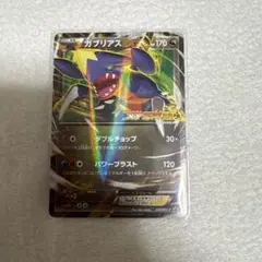 ガブリアスEX：「コロコロプレゼンツ XY激アツ始動キャンペーン PROMO …