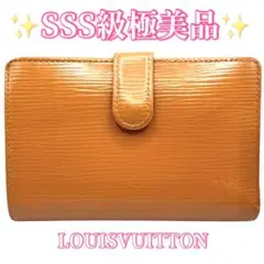 SSS級極美品‼️希少LOUISVUITTON エピ ヴィエノワ 折財布 キャメル