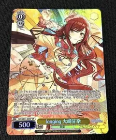 2026年最新】大崎甘奈 sspの人気アイテム - メルカリ