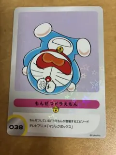 100%ドラえもん＆フレンズ展 トレーディングカード 038 もんぜつドラえもん