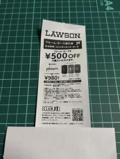 ローソン　プルームオーラ　値引券