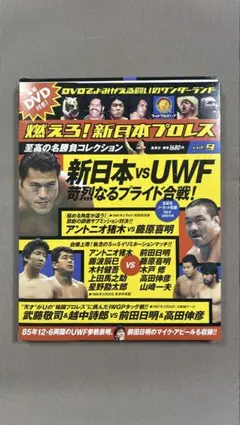 2026年最新】新日本プロレス名勝負コレクションの人気アイテム - メルカリ
