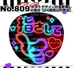うちわオーダー　Number_i　指さして　ファンサ　蛍光　ネオン　文字　目立つ