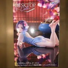 Desktop Cute フィギュア 西連寺春菜 チャイナドレスver - メルカリ