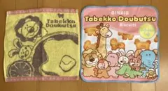 ☆たべっ子どうぶつ☆一番くじ2枚セット