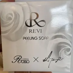 REVI PEELING SOAP ルヴィ ピーリングソープ 110gのサムネイル